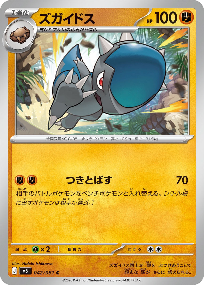 042/081 Cranidos M5