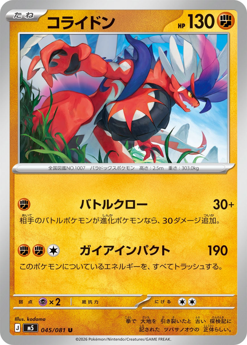 045/081 Koraidon M5