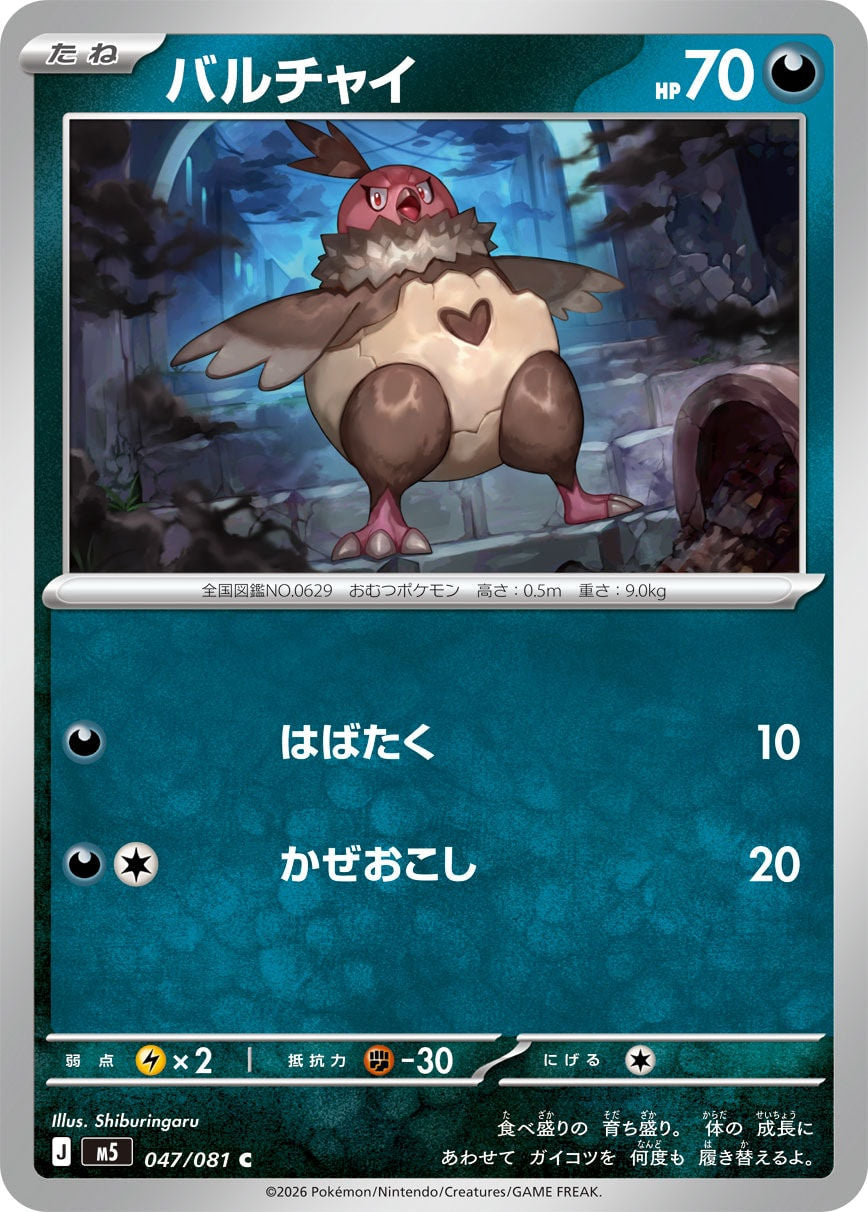 047/081 Vullaby M5
