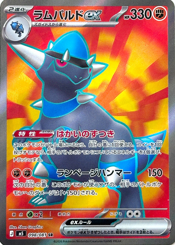098/081 Rampardos ex M5