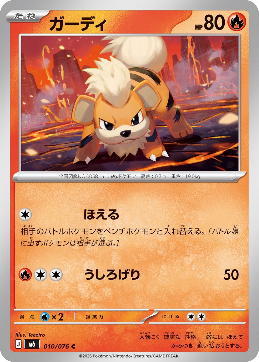 010/076 Growlithe M6