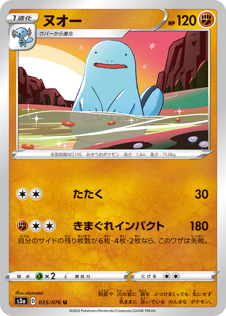 035/076 Quagsire S3a