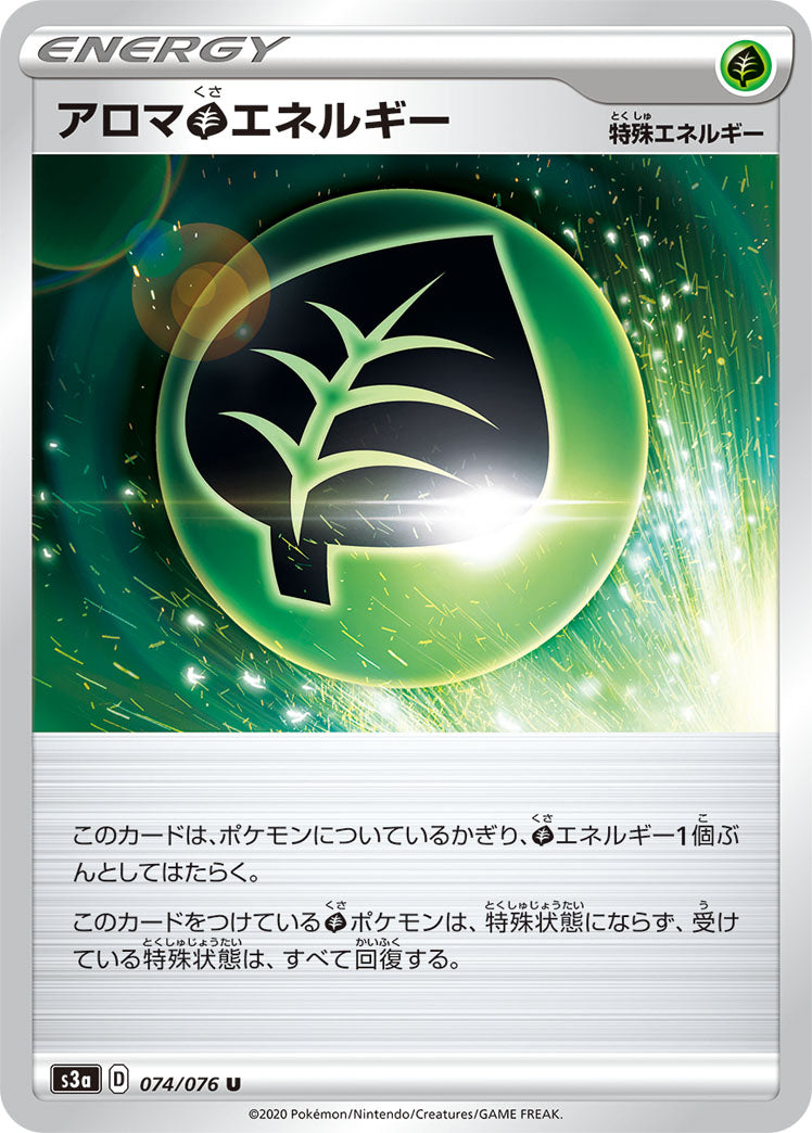 074/076 Aromatic S3a