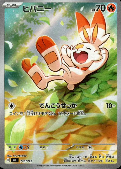 745/742 Scorbunny MC