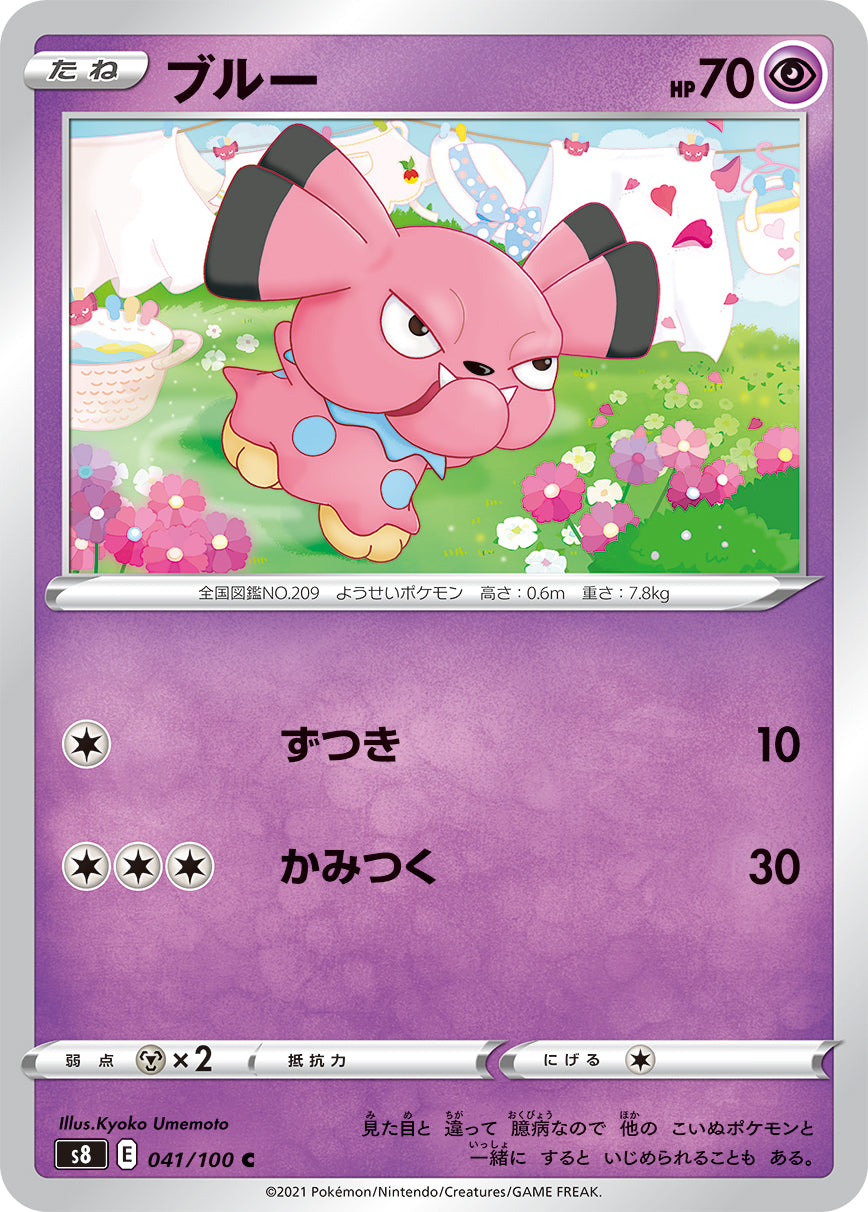 041/100 Snubbull S8