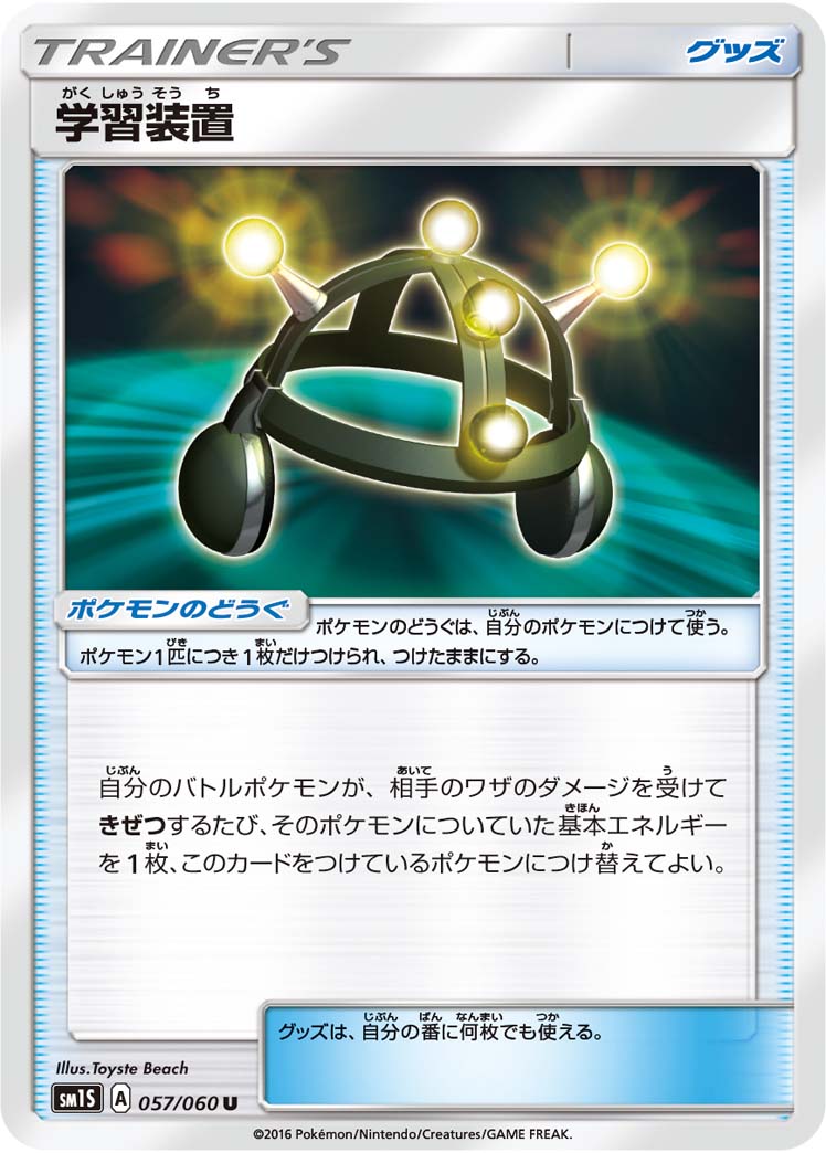 057/060 Exp. Share SM1S