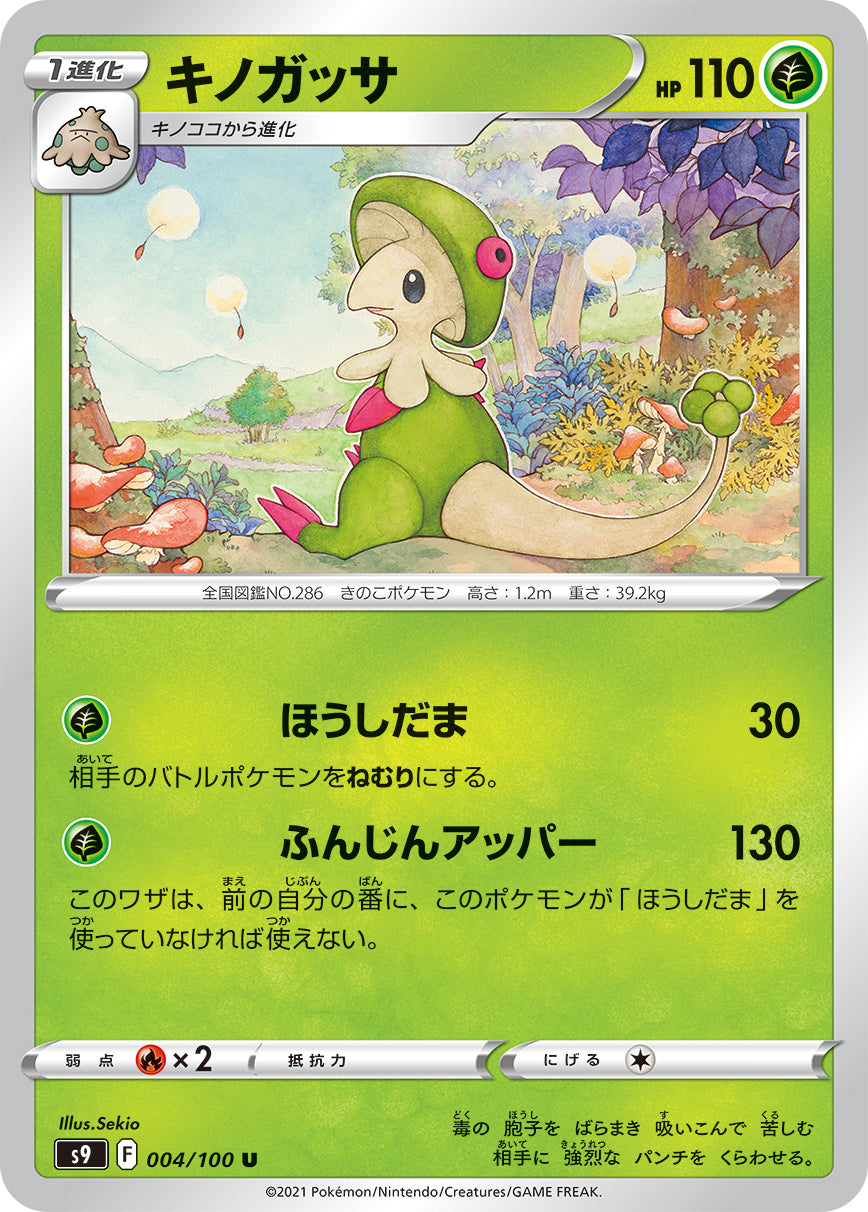 004/100 Breloom S9