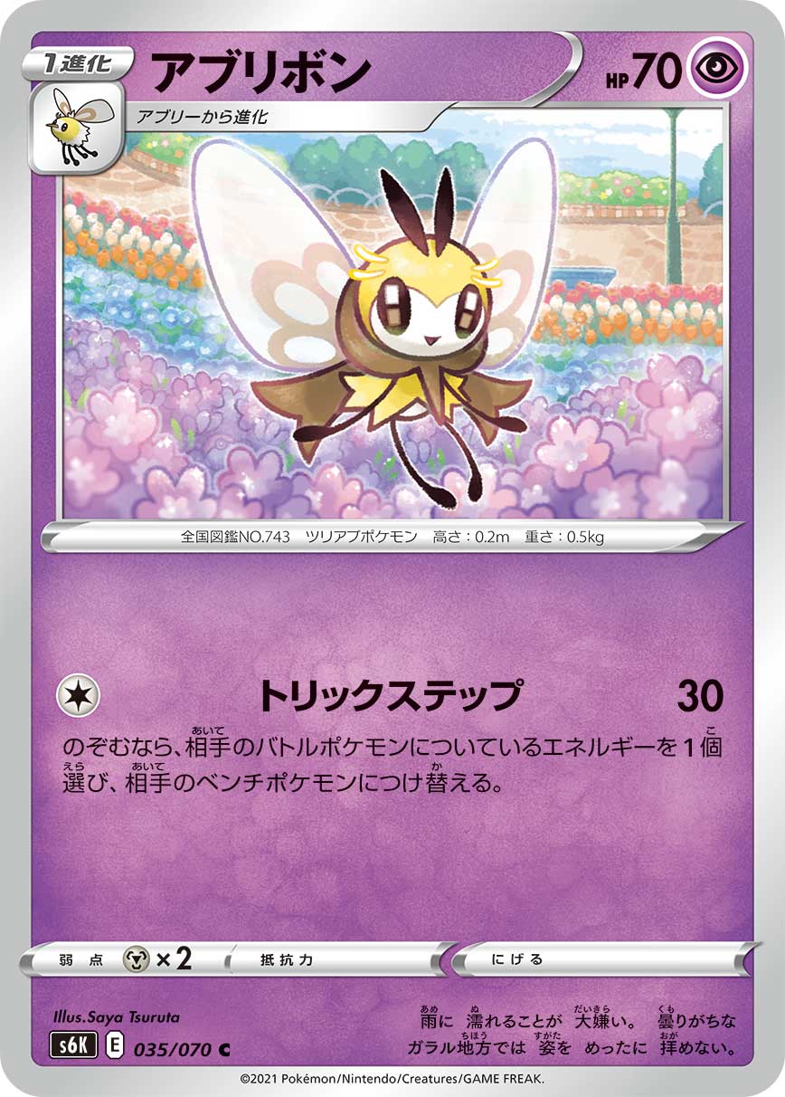 035/070 Ribombee S6K
