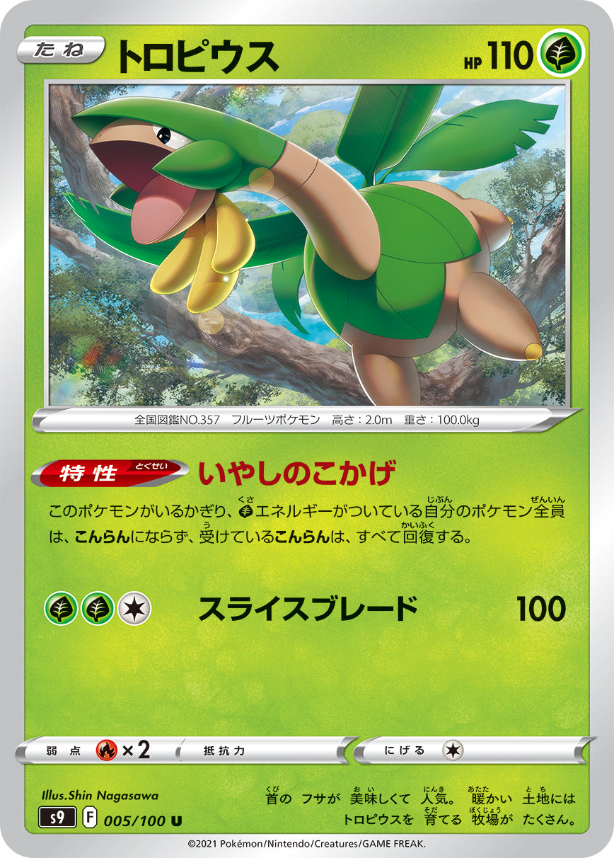 005/100 Tropius S9