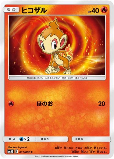 017/066 Chimchar SM5S