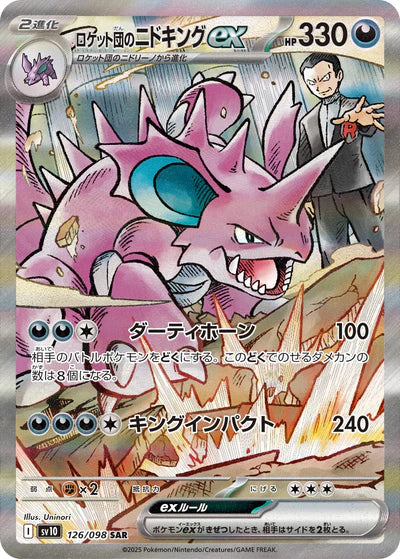 126/098 Team Rocket's Nidoking ex SAR SV10