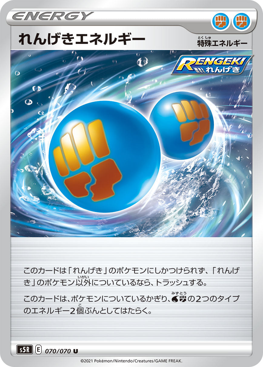 070/070 Rapid Strike Energy S5R
