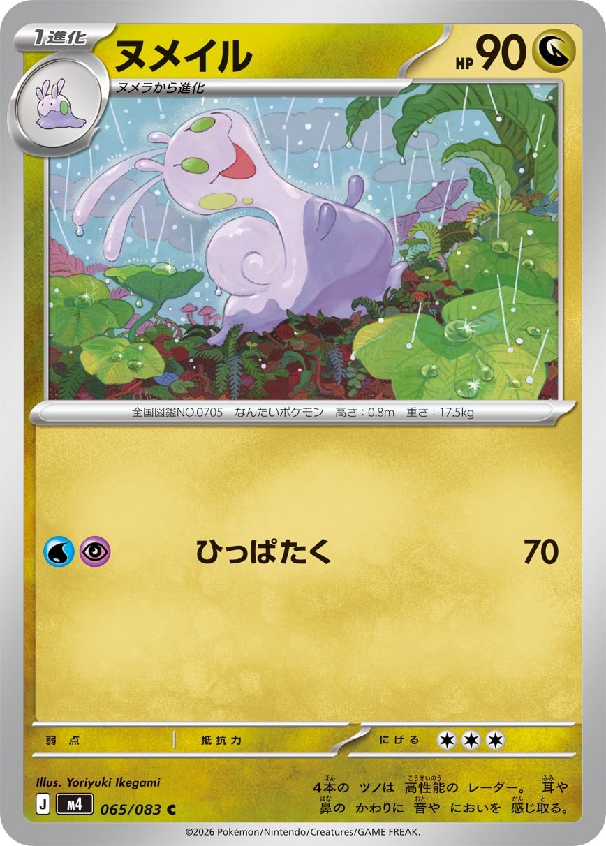 065/083 Sliggoo M4