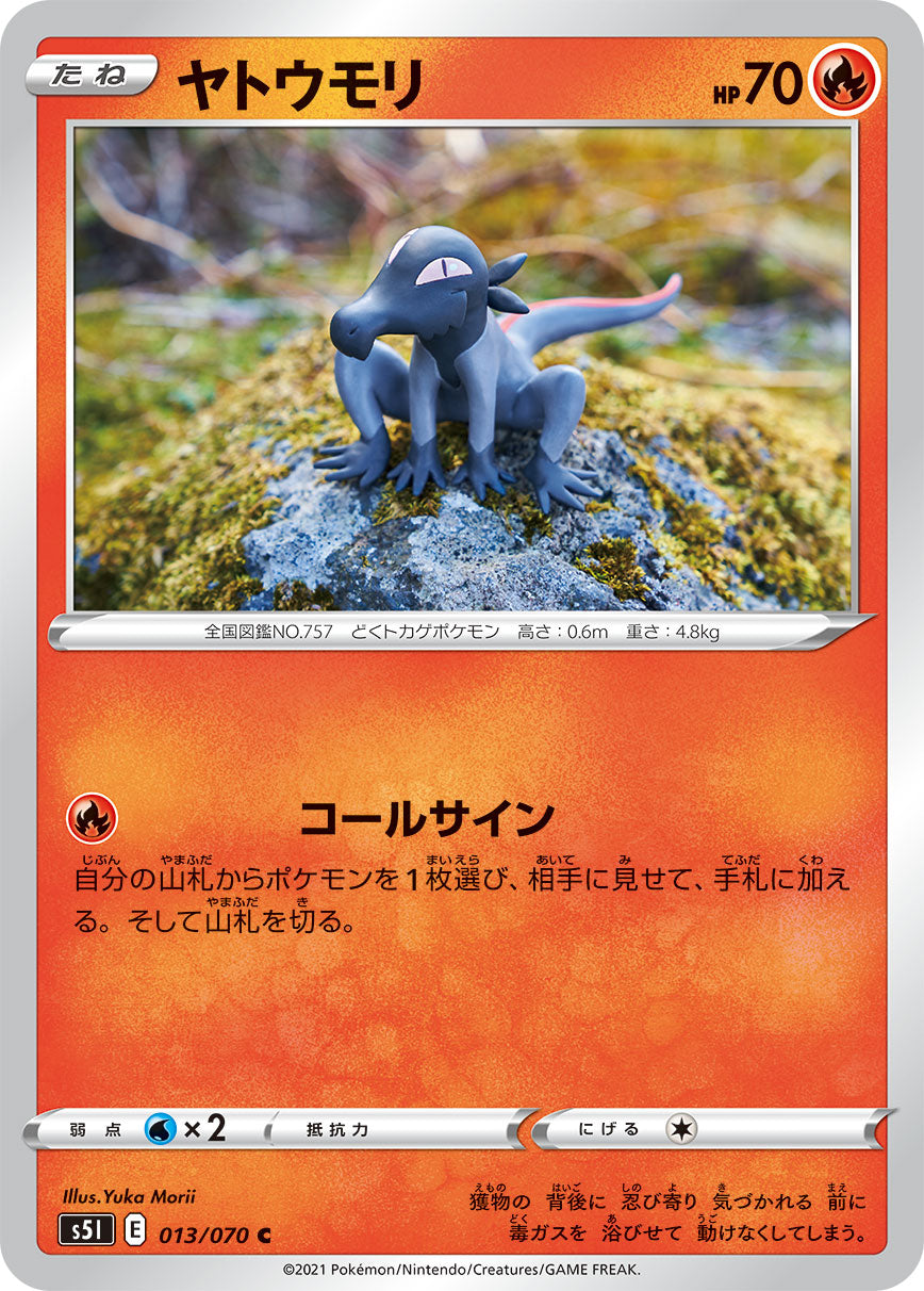 013/070 Salandit S5I