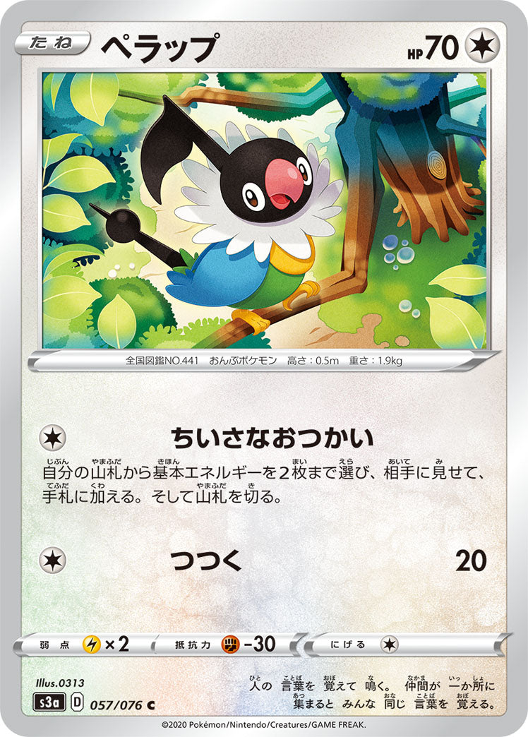 057/076 Chatot S3a