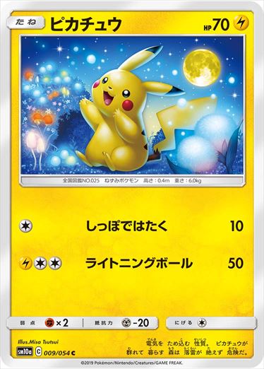 009/054 Pikachu sm10a