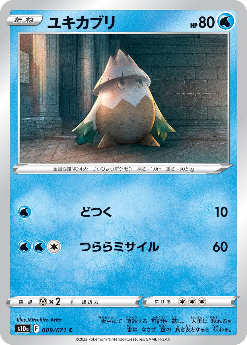 009/071 Snover S10a