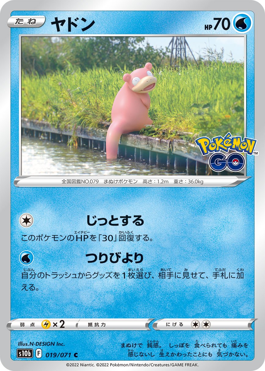 019/071 Slowpoke S10b