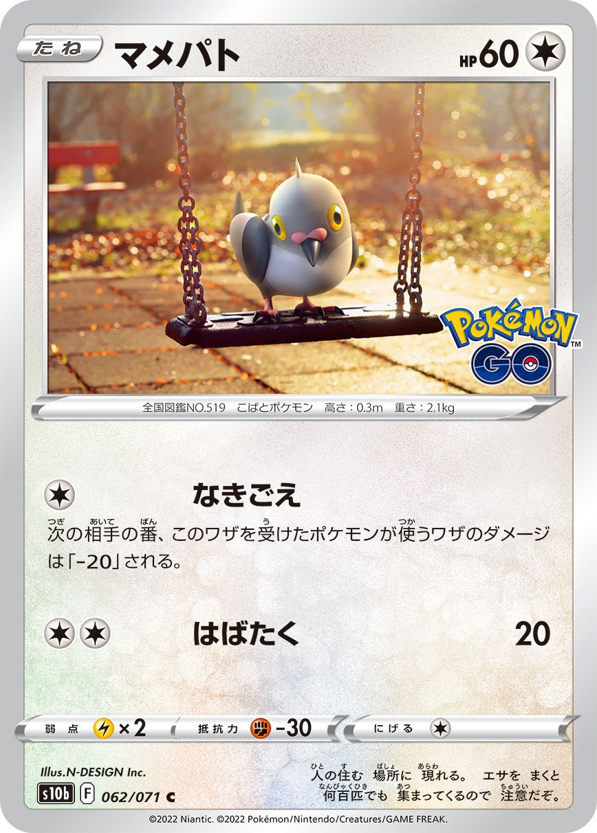 062/071 Pidove S10b