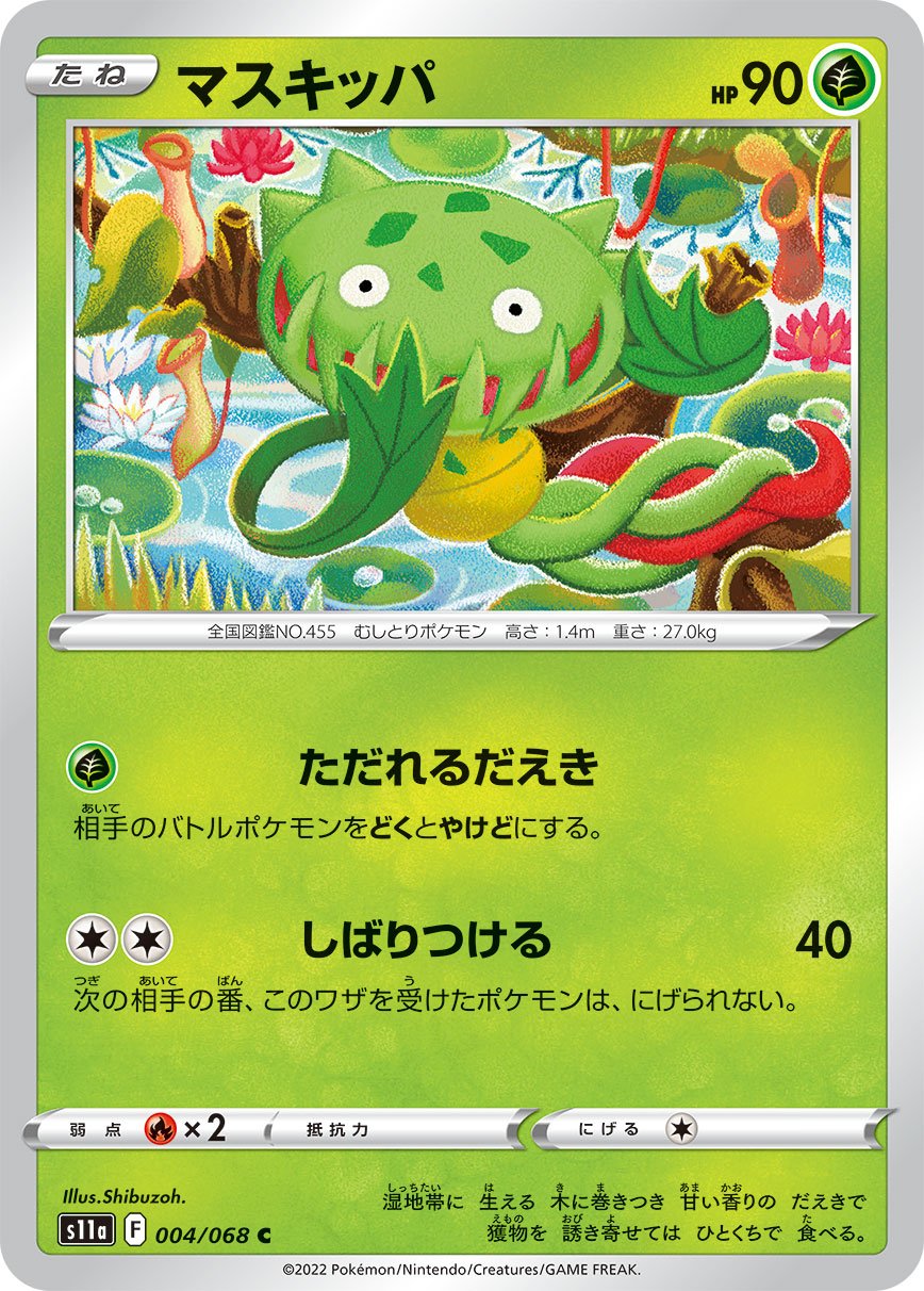 004/068 Carnivine S11a