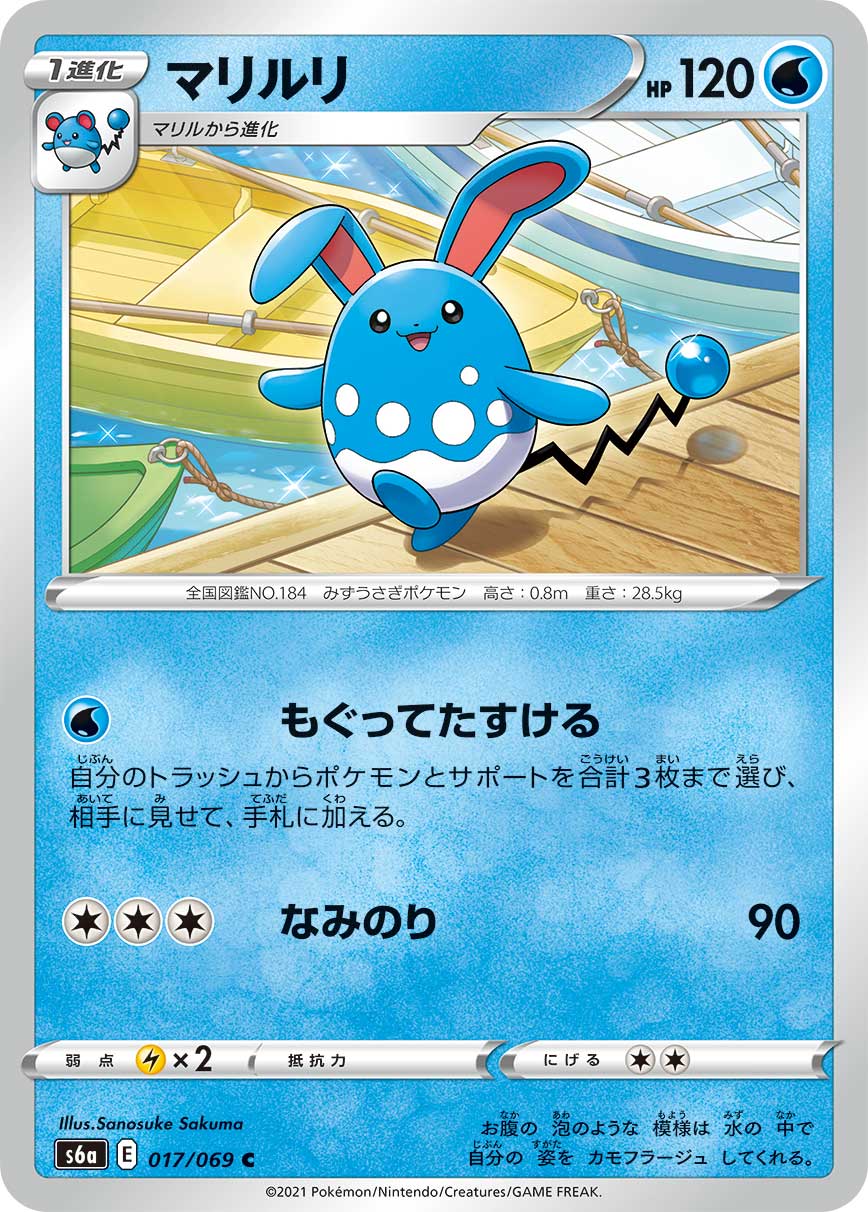 017/069 Azumarill S6a