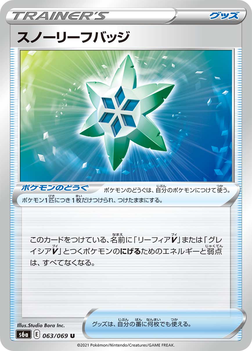 063/069 Frozen Leaf Badge S6a