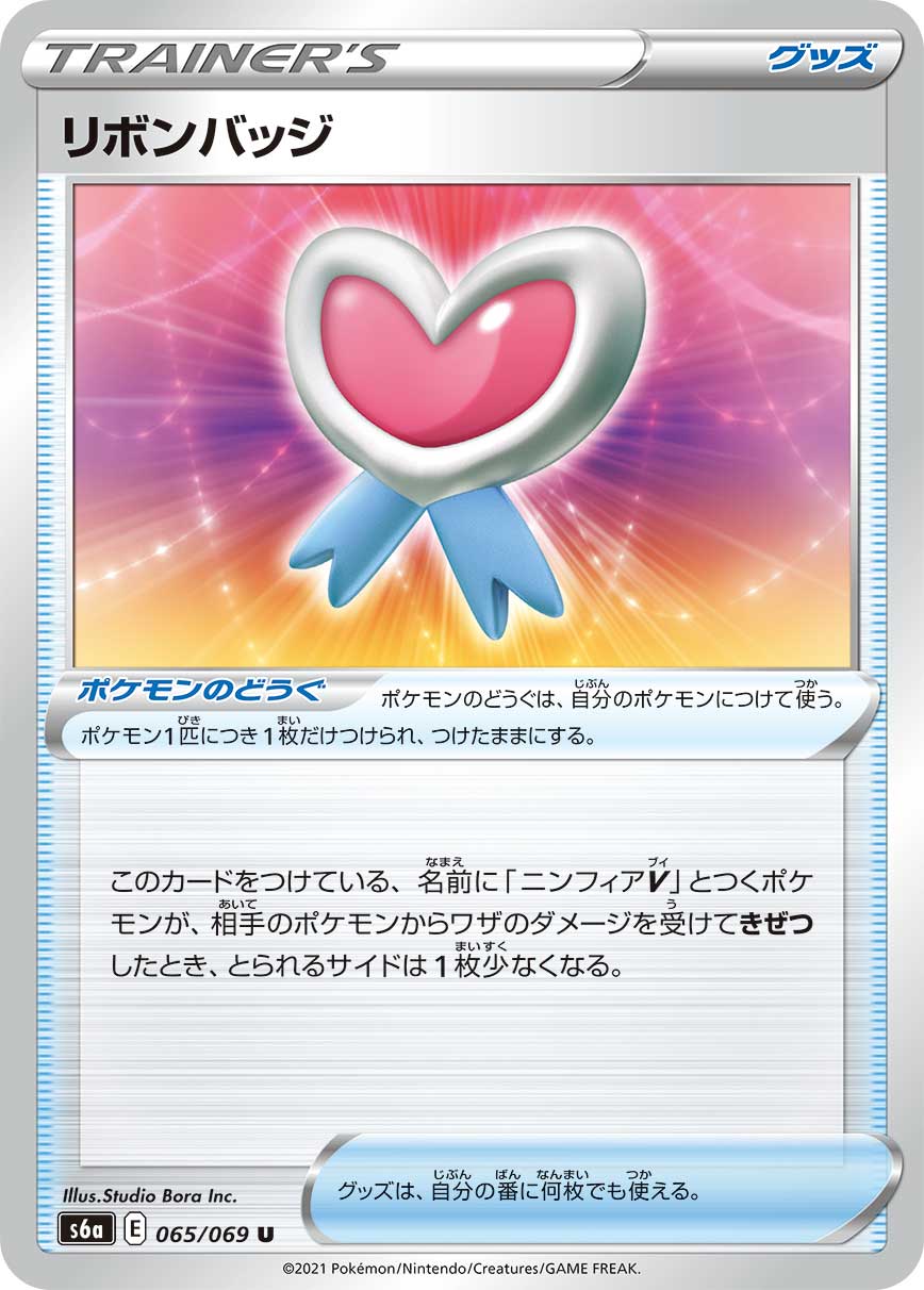 065/069 Ribbon Badge S6a