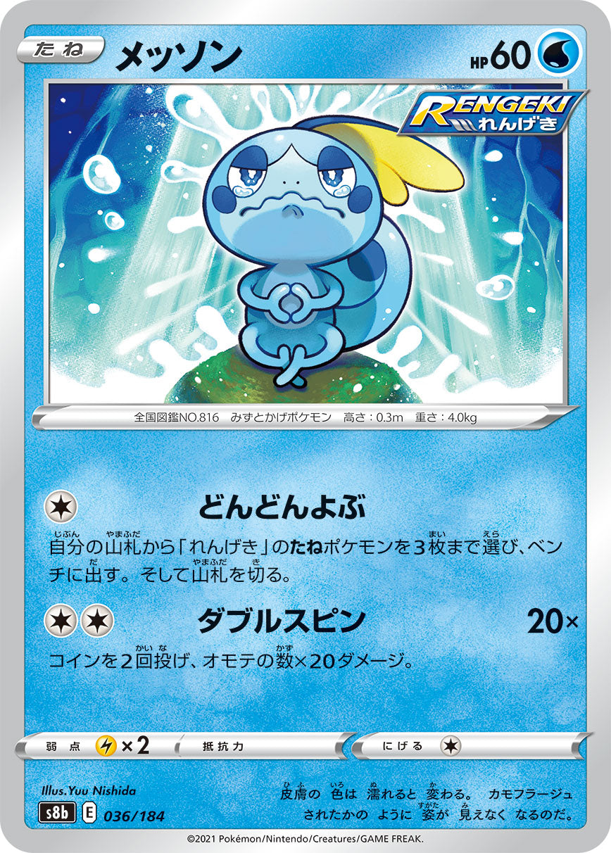 036/184 Sobble S8b