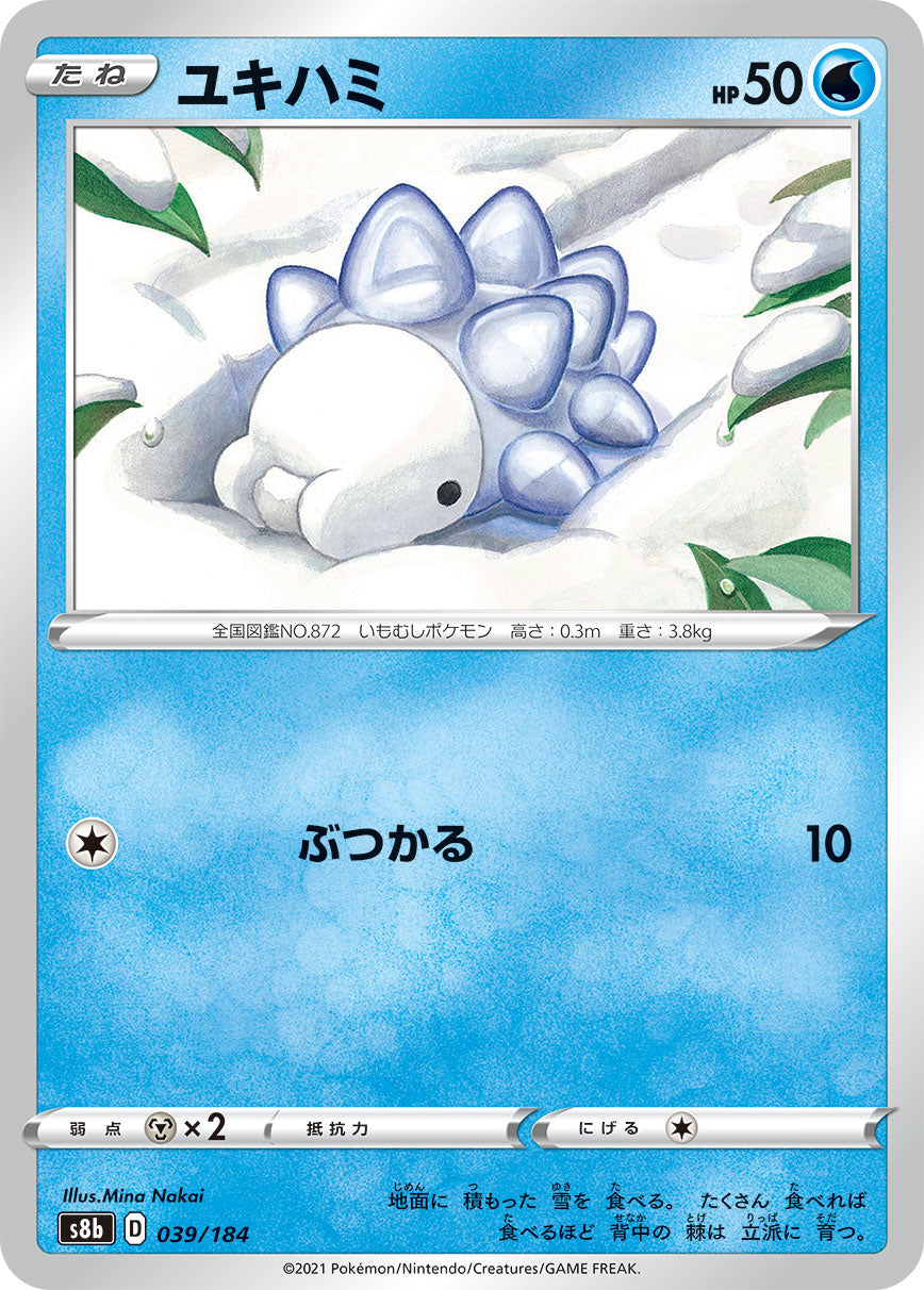 039/184 Snom S8b