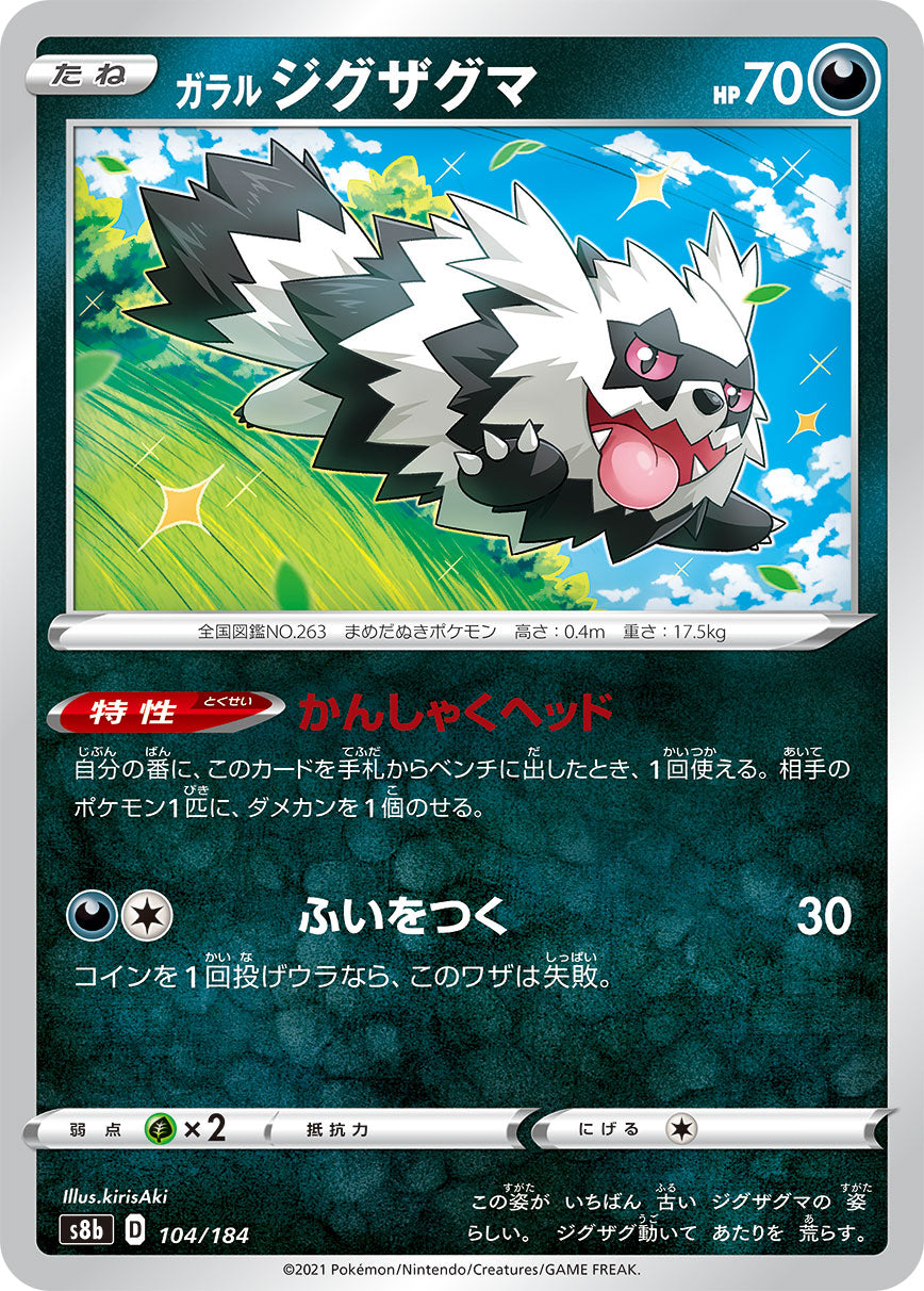 104/184 Galarian Zigzagoon S8b