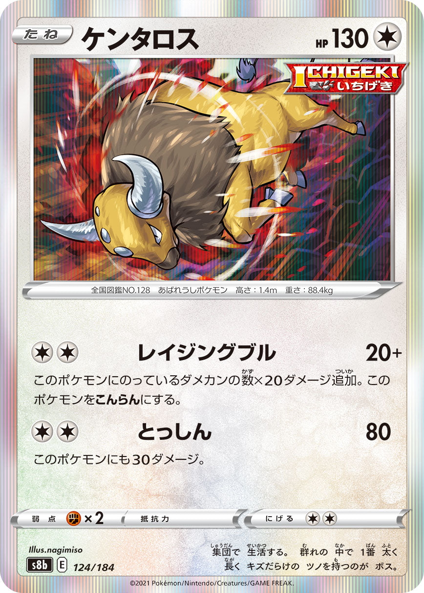 124/184 Tauros S8b
