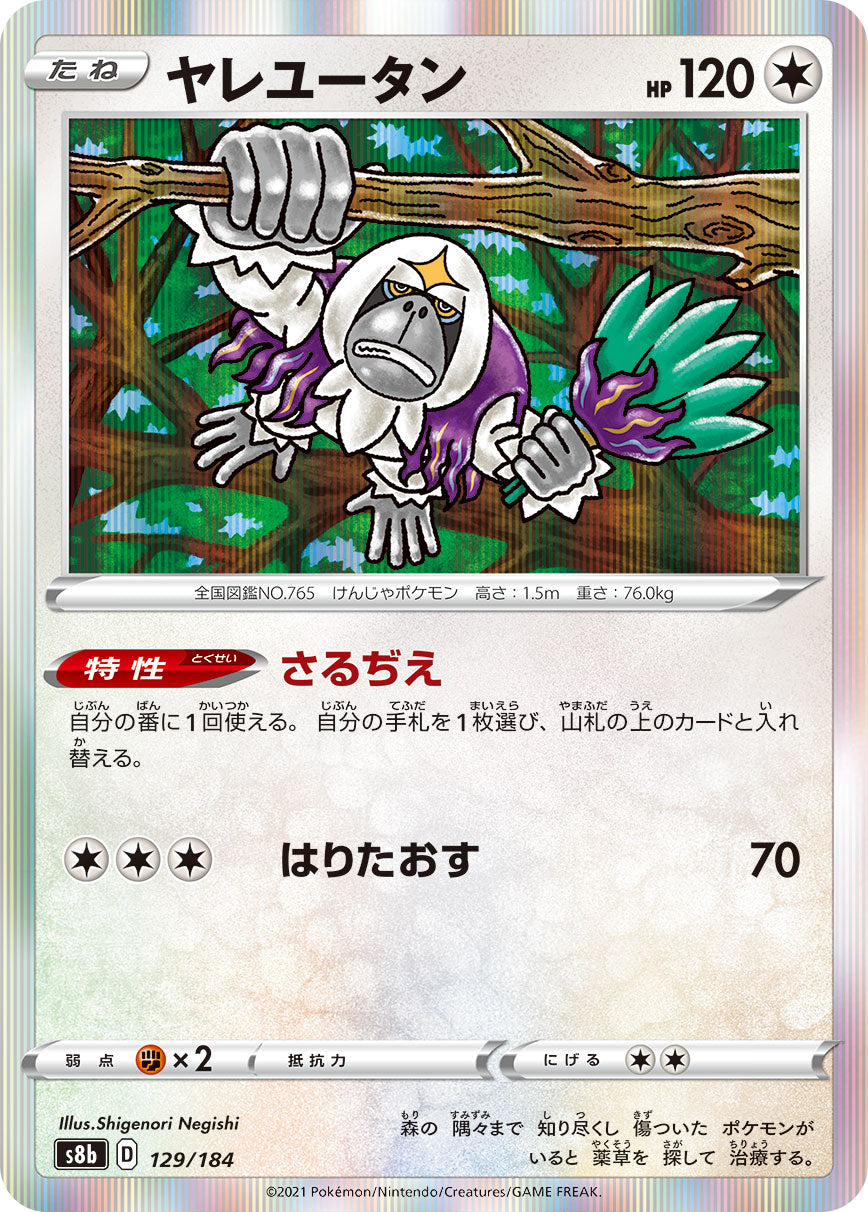 129/184 Oranguru S8b