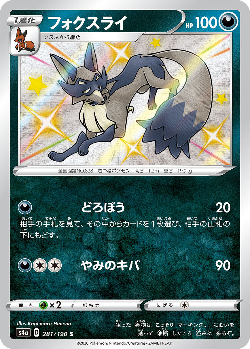 281/190 Thievul S S4a