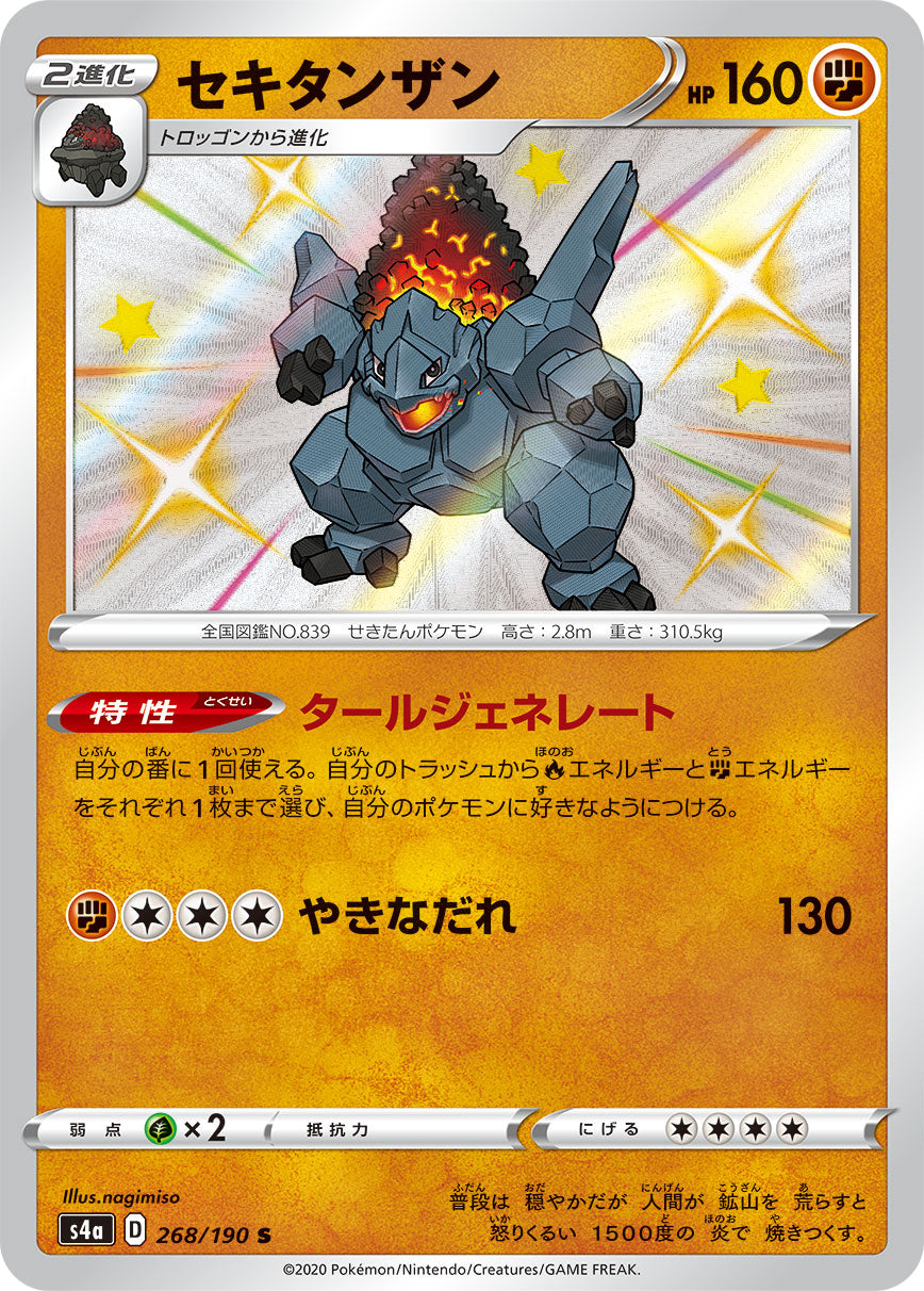 268/190 Coalossal S S4a