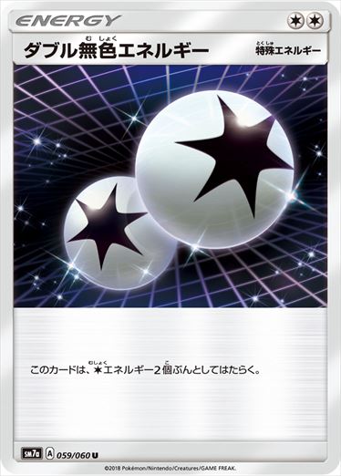 059/060 Double Colorless Energy SM7a