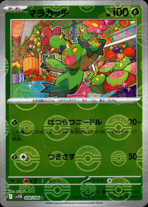 008/086 Maractus SV11B Reverse Holo