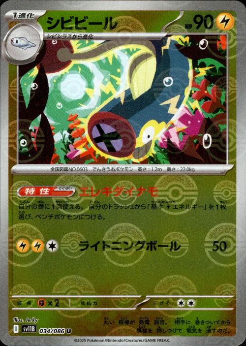 034/086 Eelektrik SV11B Reverse Holo