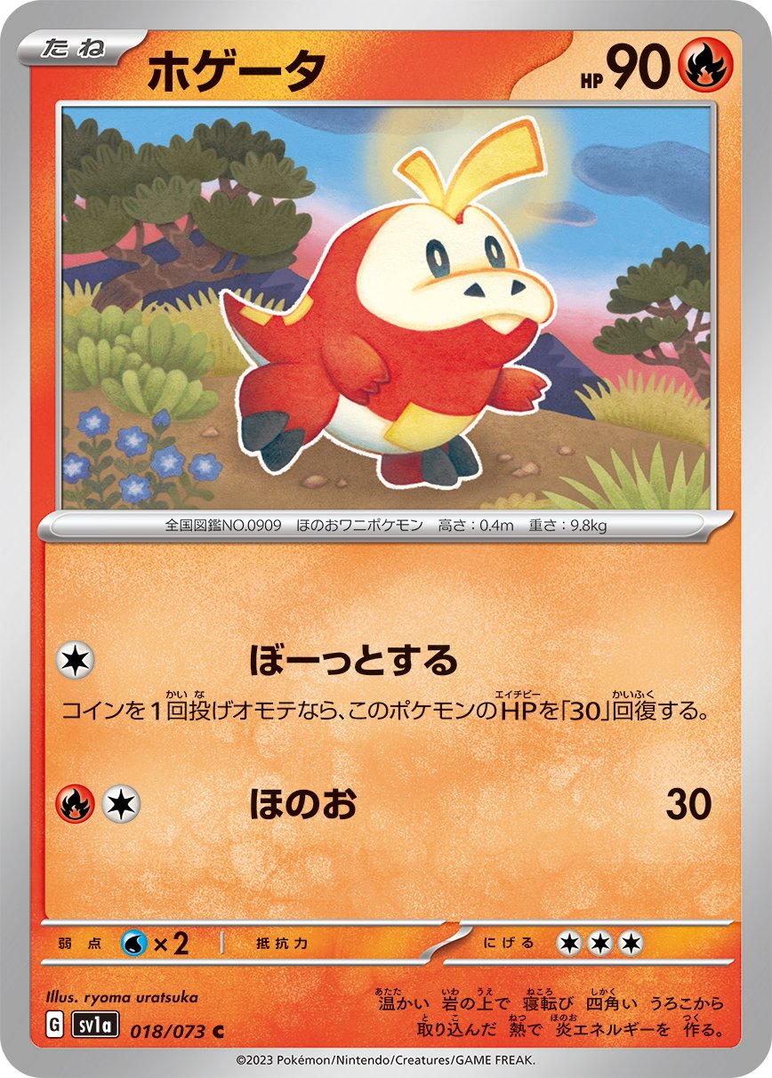 018/073 Fuecoco SV1a