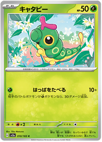 010/165 Caterpie SV2a