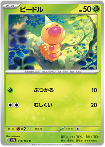013/165 Weedle SV2a