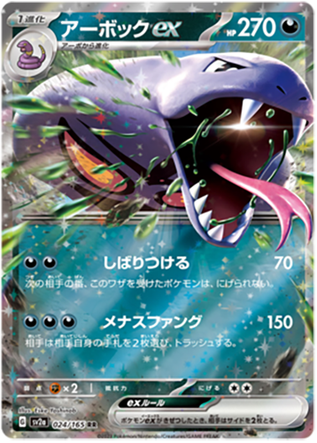 024/165 Arbok ex RR SV2a