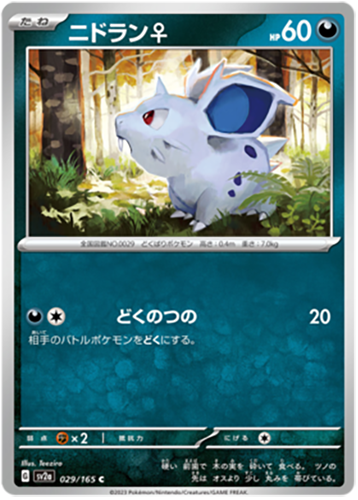 029/165 Nidoran SV2a