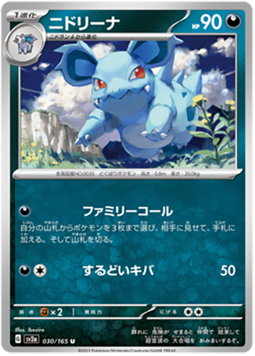 030/165 Nidorina SV2a