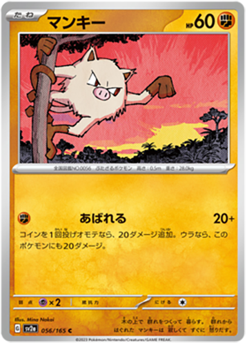 056/165 Mankey SV2a