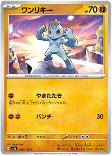 066/165 Machop SV2a