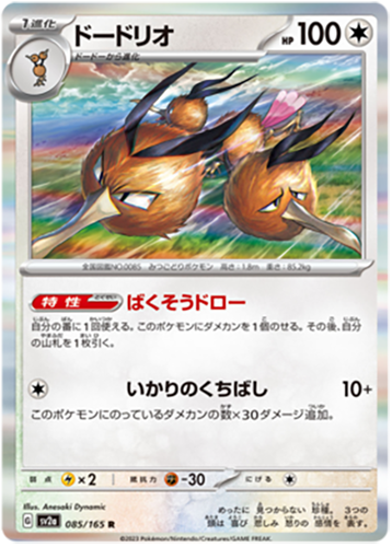 085/165 Dodrio SV2a