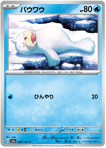 086/165 Seel SV2a