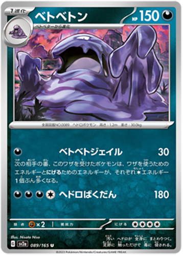 089/165 Muk SV2a