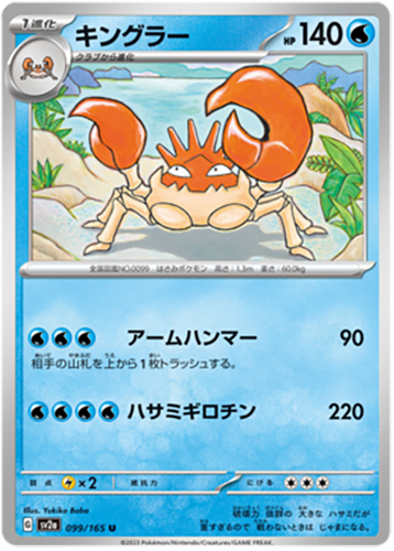 099/165 Kingler SV2a