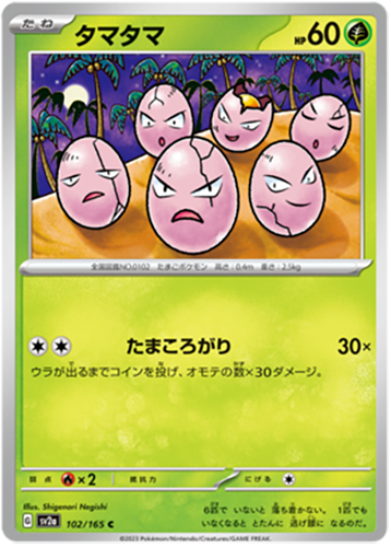 102/165 Exeggcute SV2a